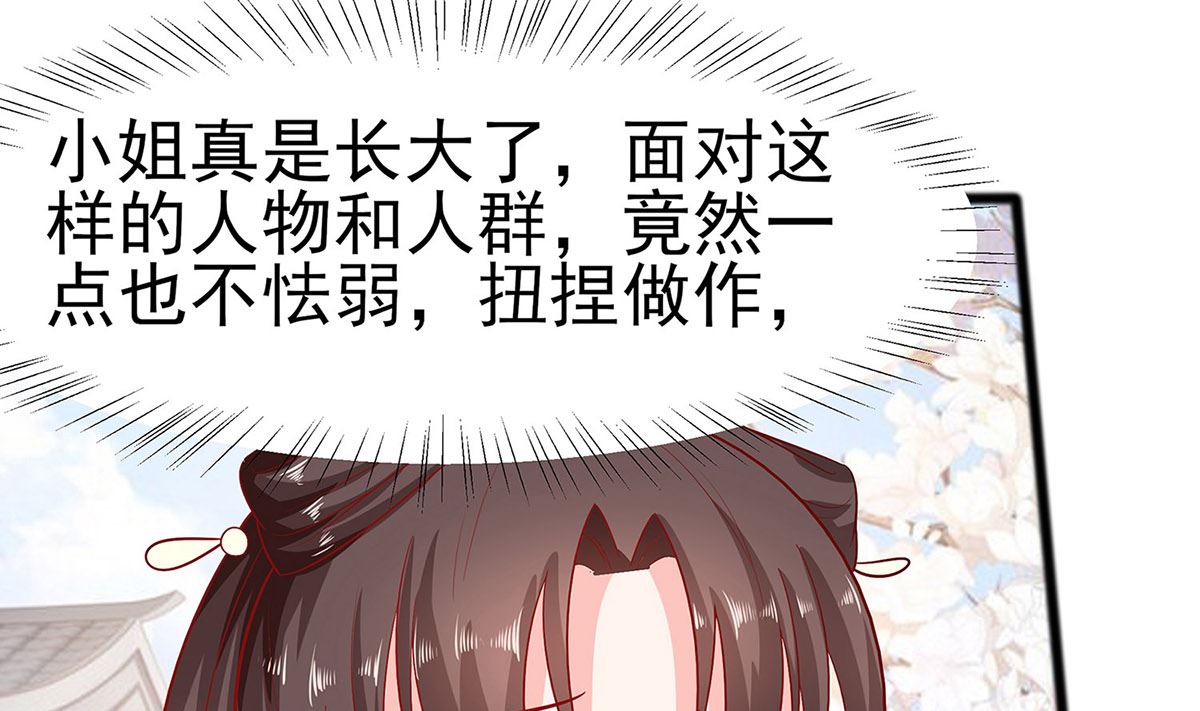 第12话 崔姨娘请的人到了1