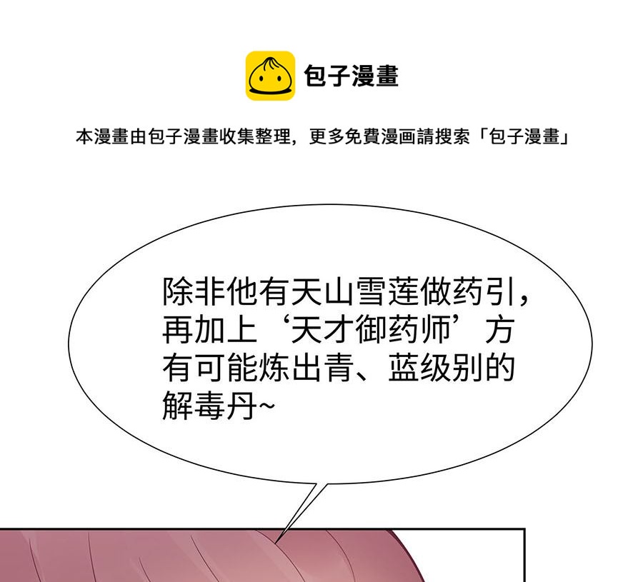 第55话 截掉左臂0