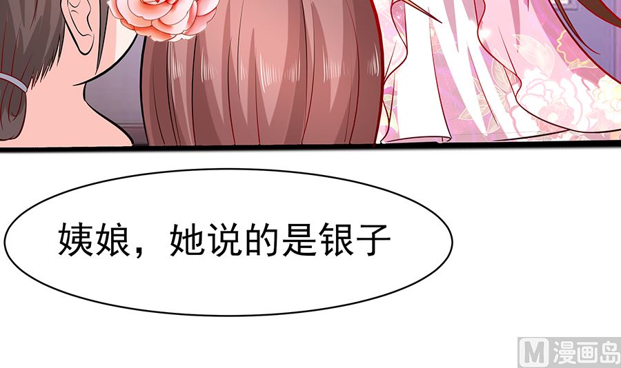 第18话 拿钱才能治病60