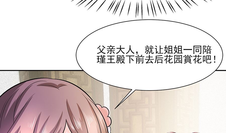 第38话 佳人引蝶47
