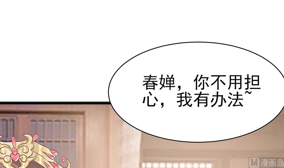 第12话 崔姨娘请的人到了60