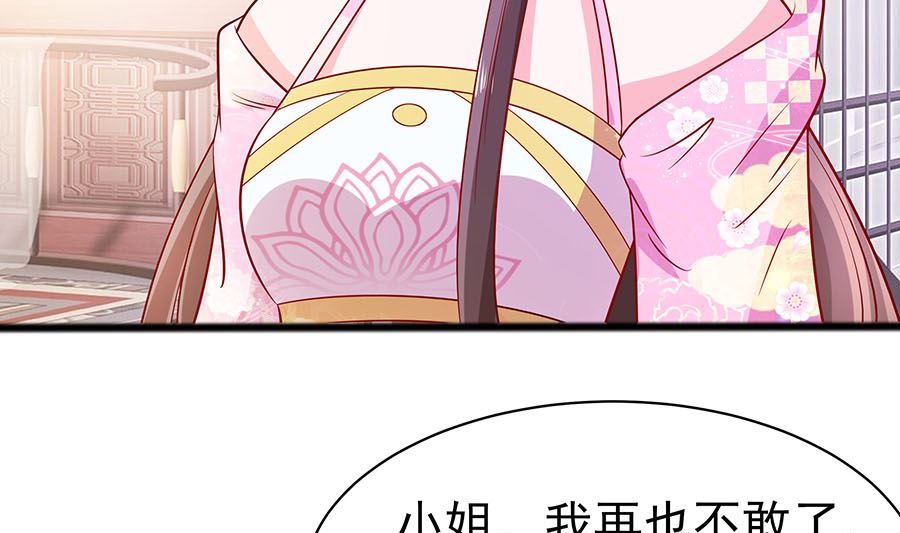 第15话 嬷嬷知道的秘密70
