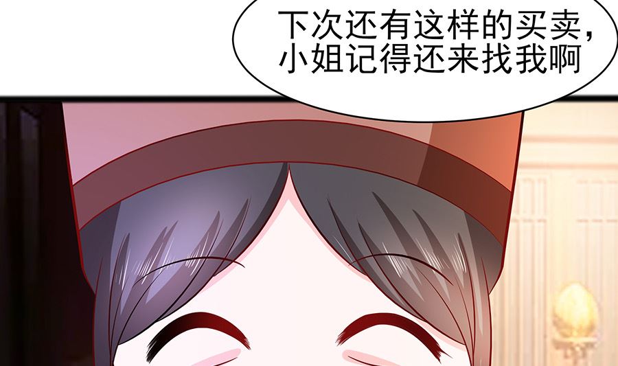 第19话 炼药偶遇43