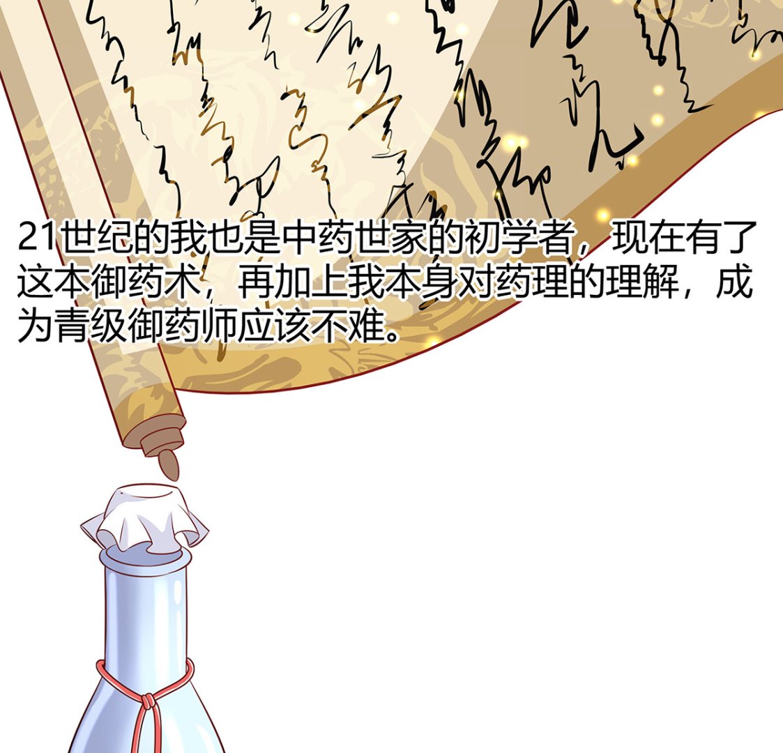 第3话 新的未婚夫43