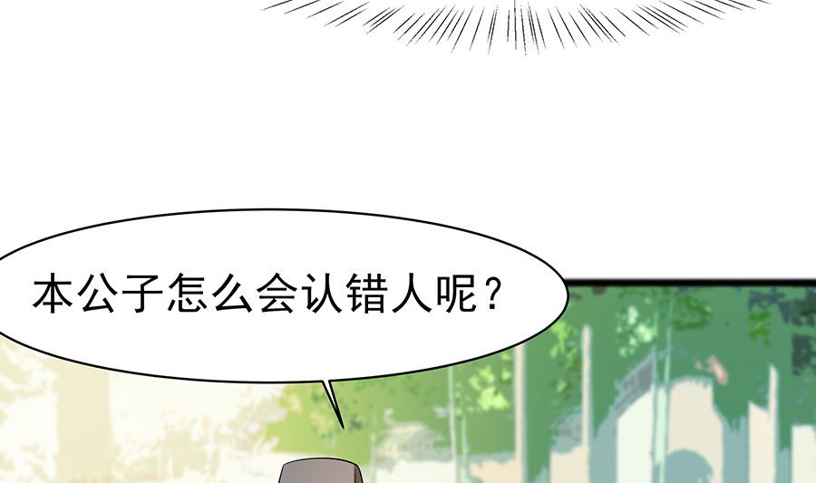 第27话 挡不住妙缘52