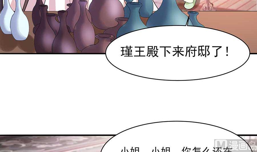 第37话 斗嘴3