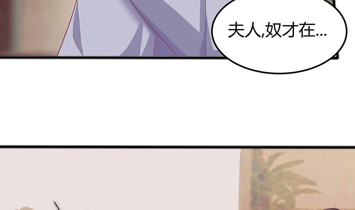 第3话 新的未婚夫70