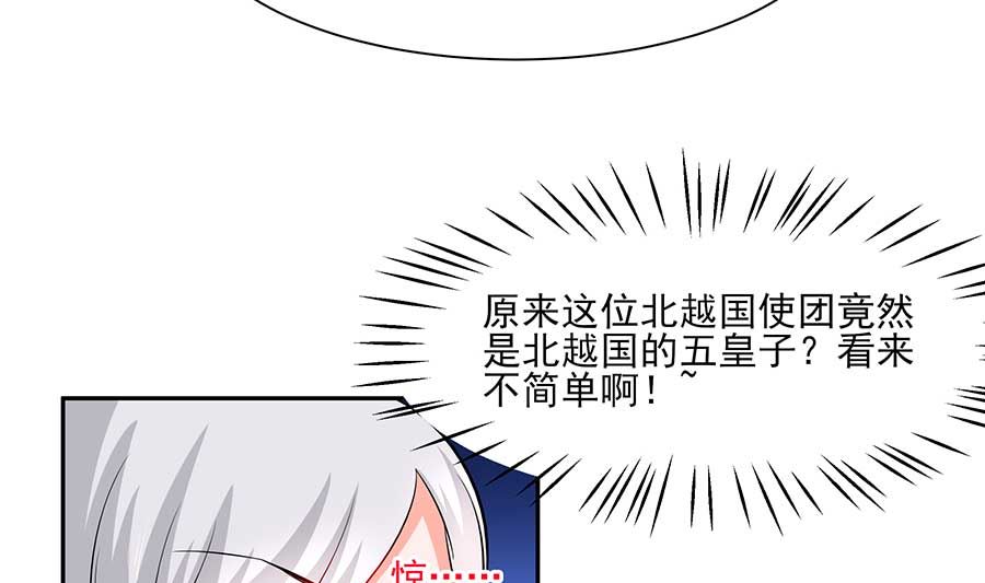 第37话 斗嘴55