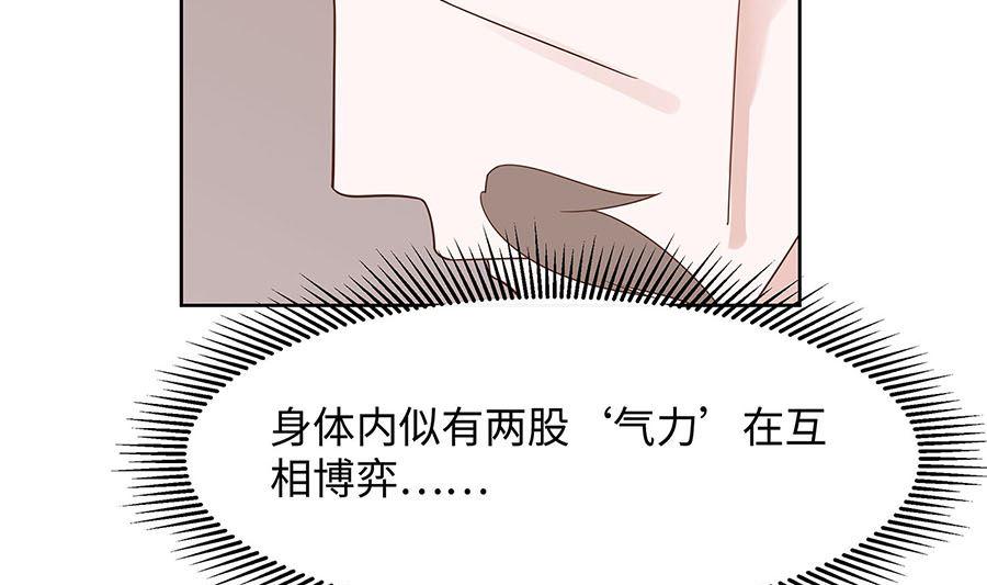 第57话 天山雪莲82