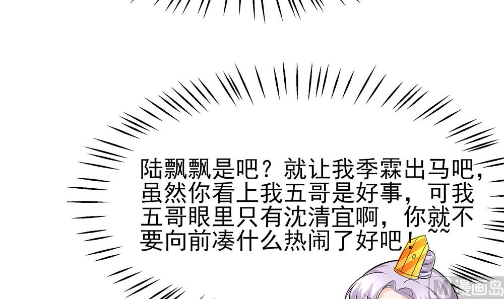 第42话 毒后一起游湖99
