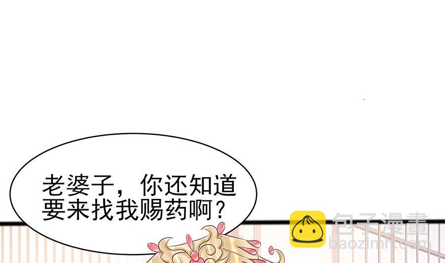 第15话 嬷嬷知道的秘密68