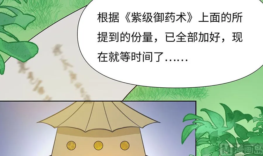 第62话 天才御药师18