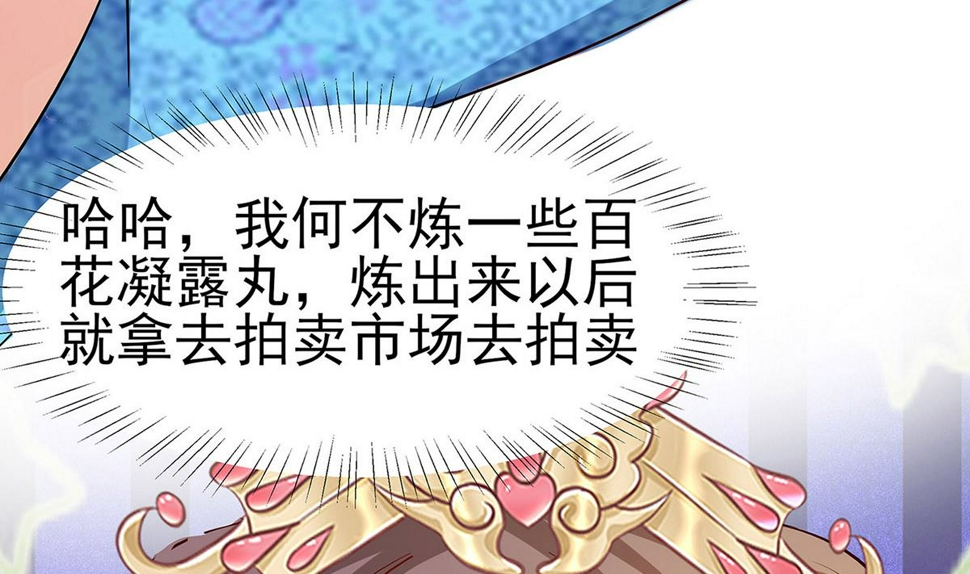 第12话 崔姨娘请的人到了38