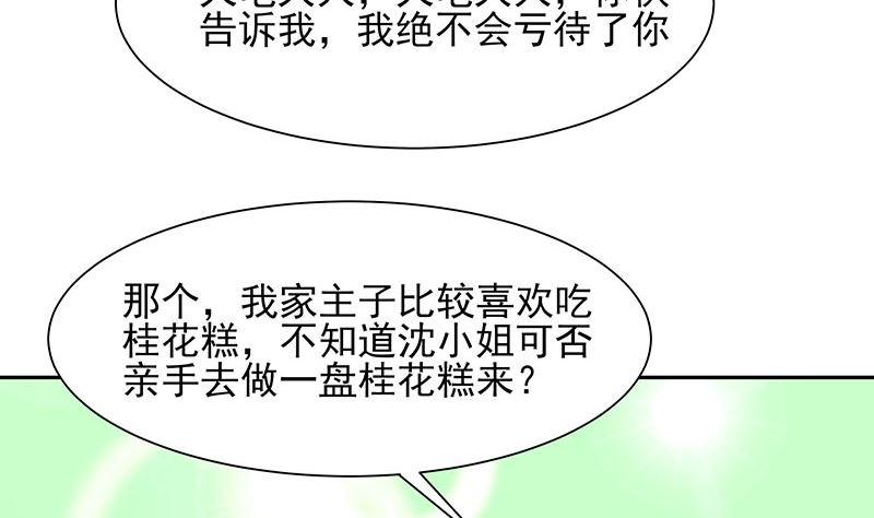 第39话 快吃糕点14