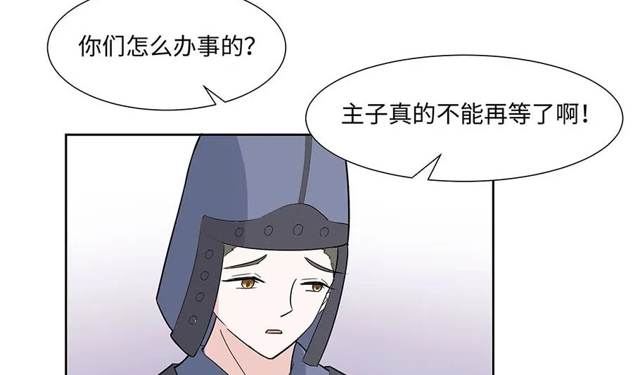 第61话 迟到的天山雪莲86