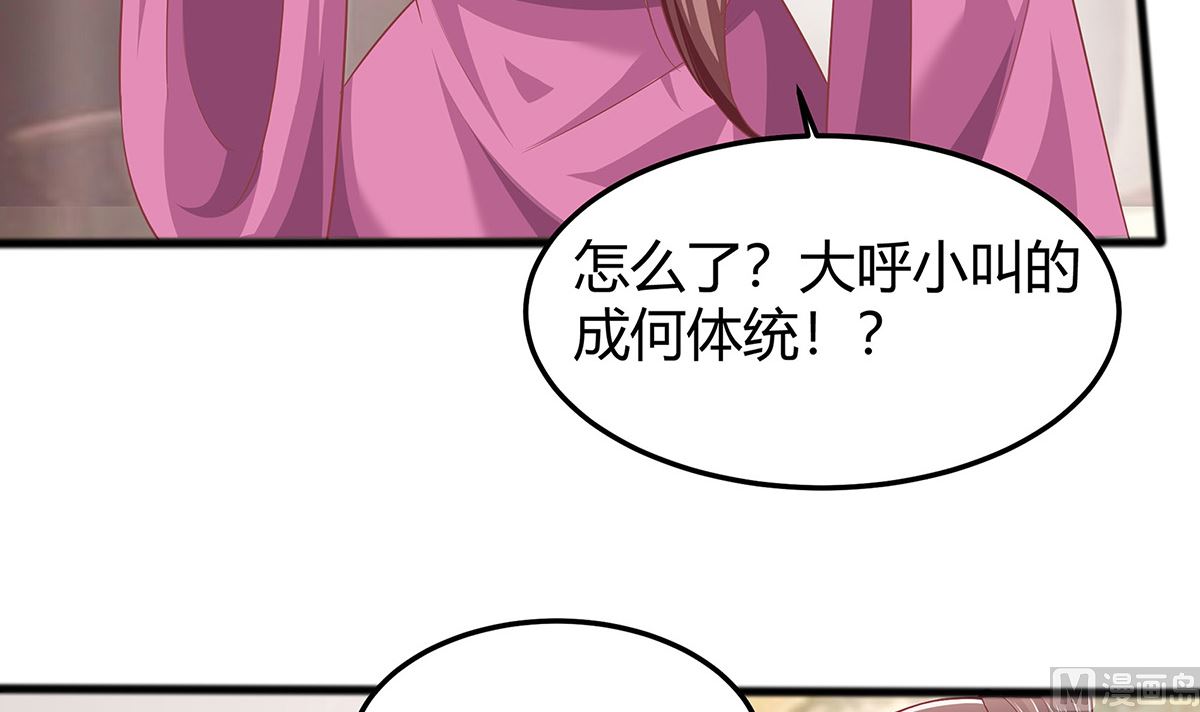 第3话 新的未婚夫63