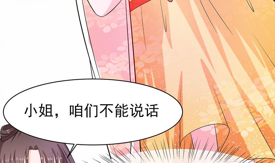 第26话 冤家路窄，不想见8