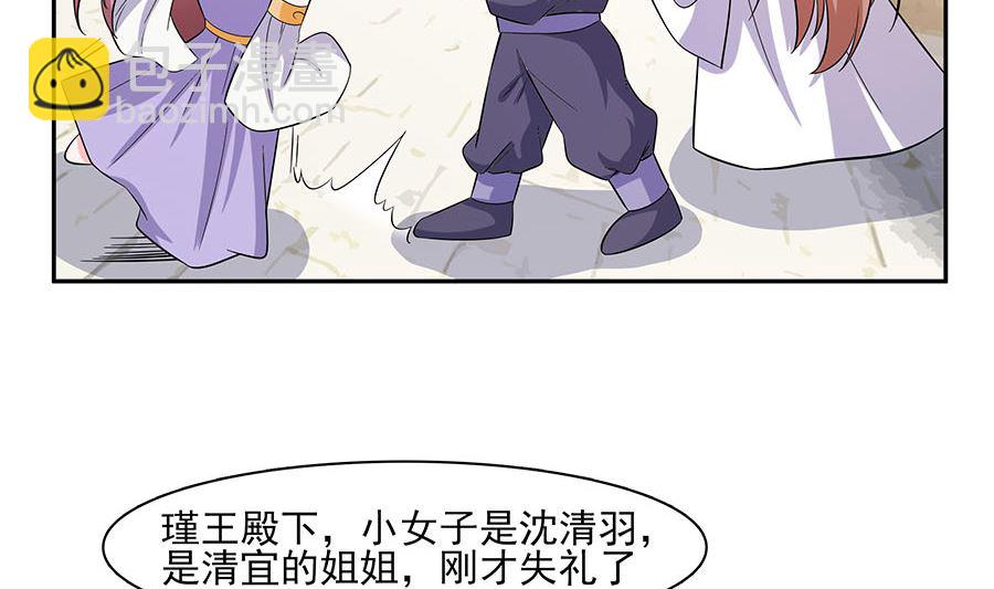 第35话 两男相争2