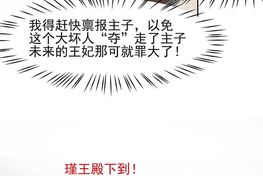 第36话 狭路相逢64