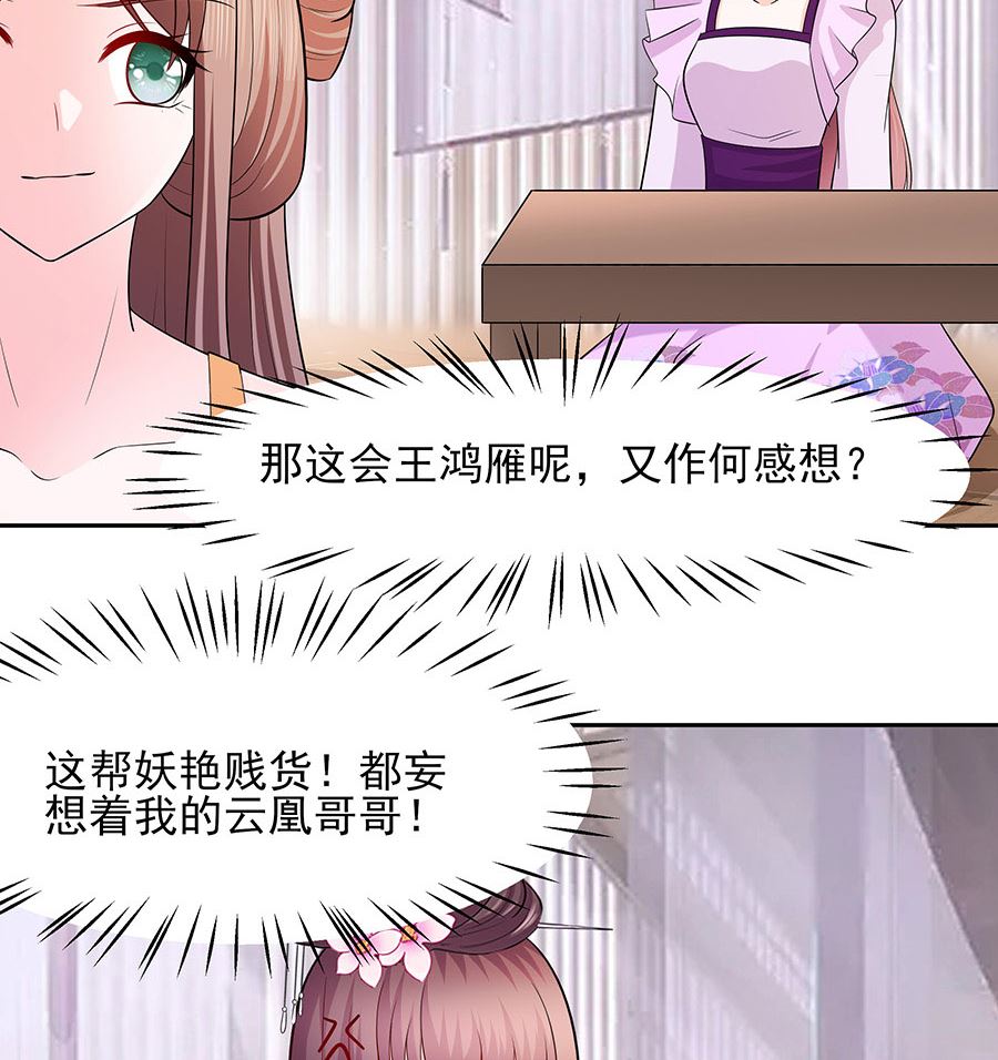 第32话 全场的焦点62
