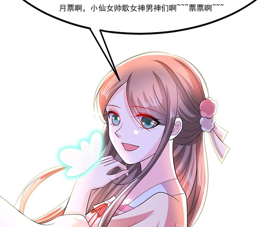 第38话 佳人引蝶86