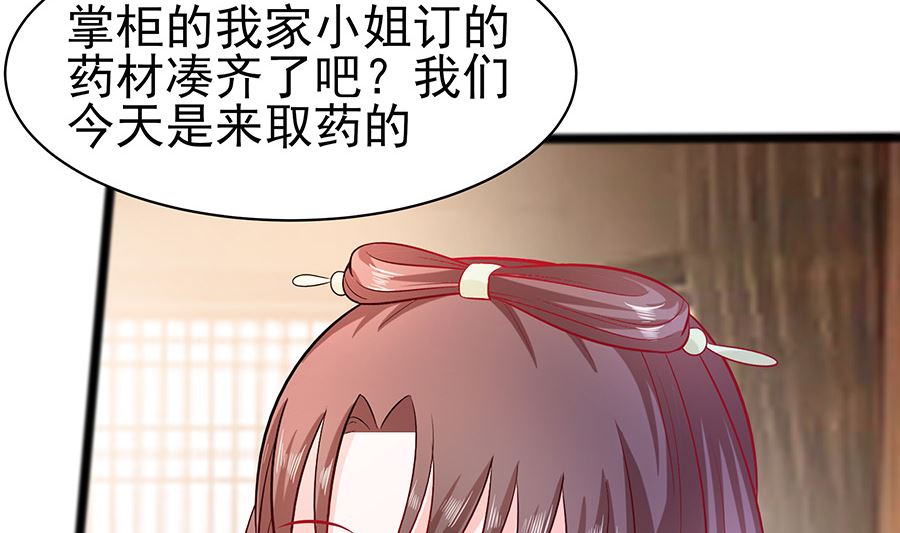第19话 炼药偶遇29