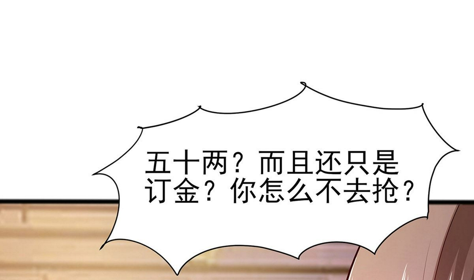 第12话 崔姨娘请的人到了22