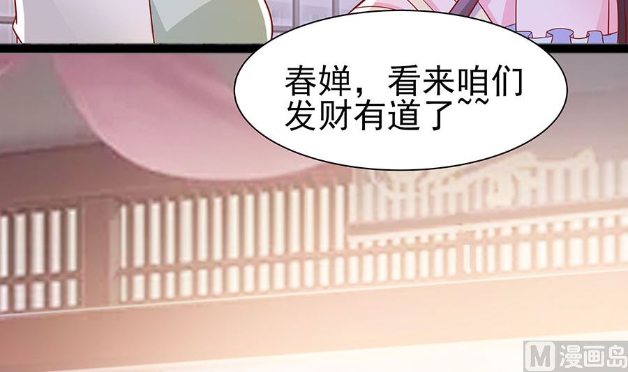 第21话 别想过河拆桥54