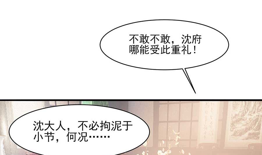 第37话 斗嘴31