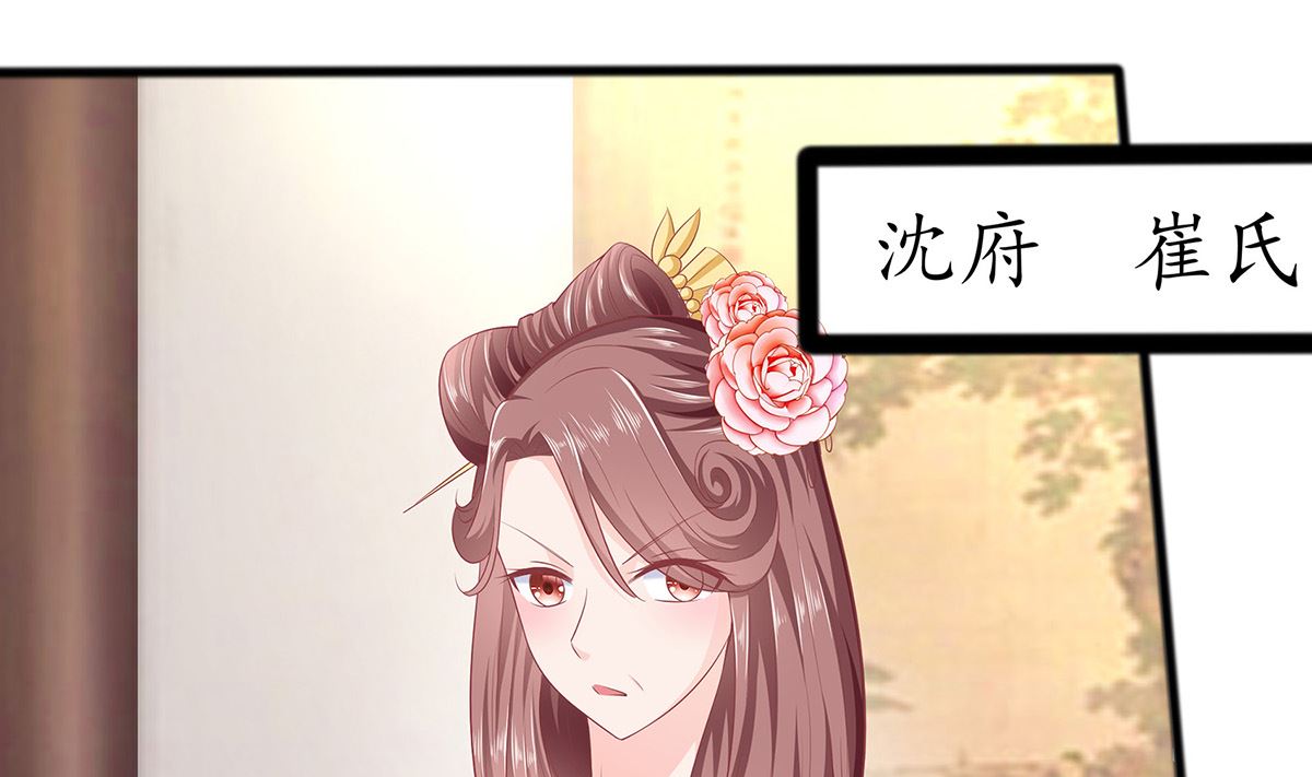 第3话 新的未婚夫61