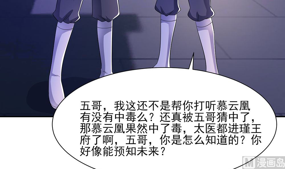 第42话 毒后一起游湖39