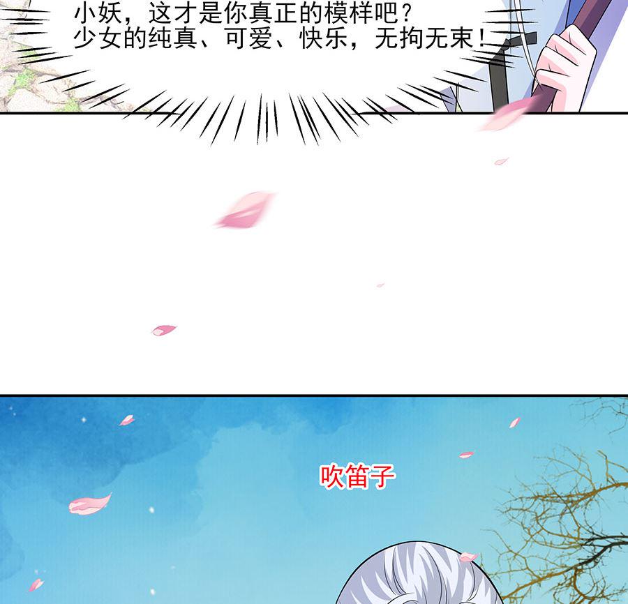 第38话 佳人引蝶65