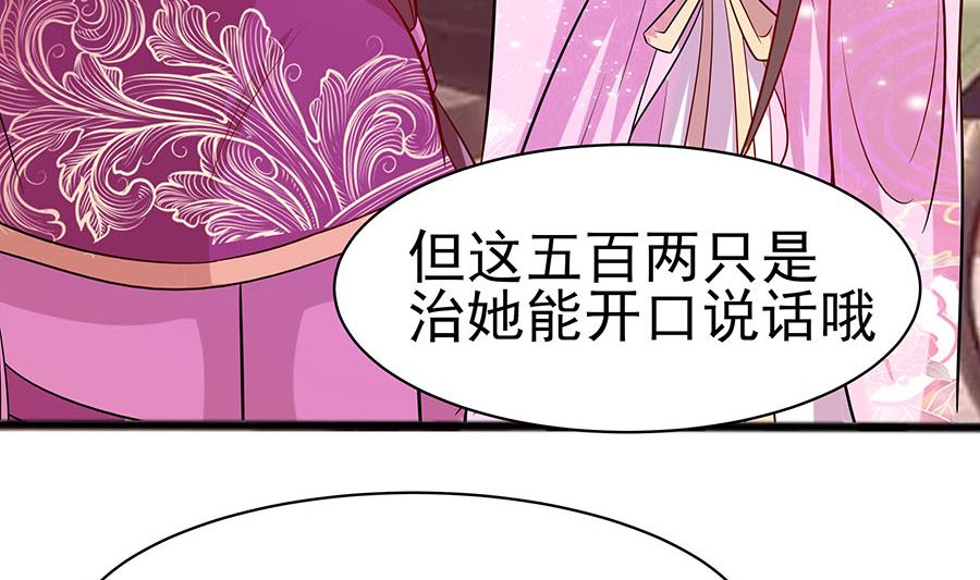 第18话 拿钱才能治病86