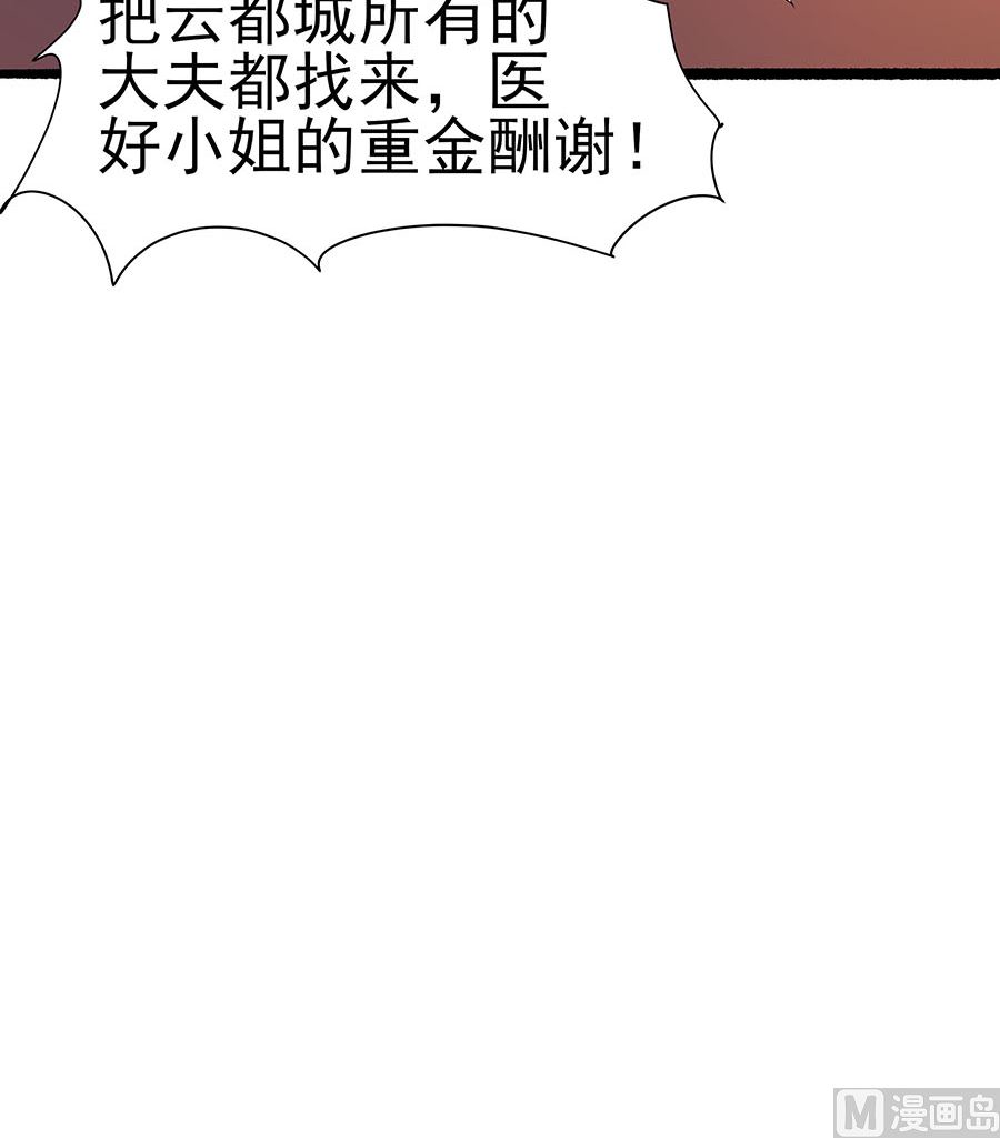 第15话 嬷嬷知道的秘密42