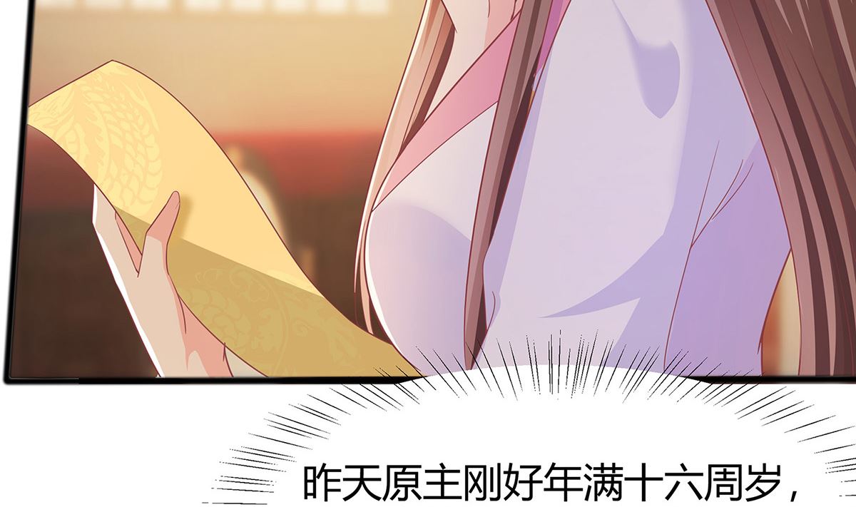 第3话 新的未婚夫53