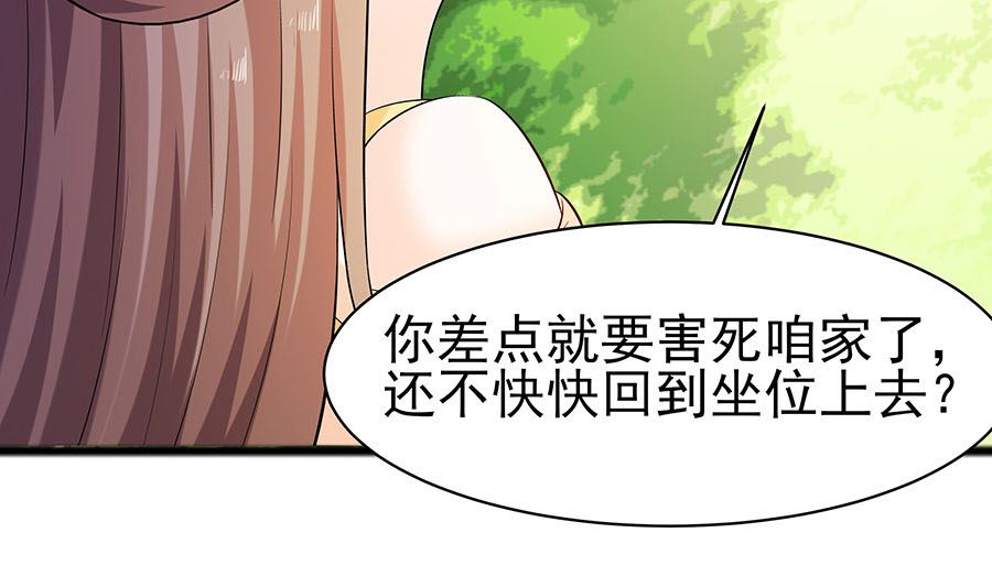 第27话 挡不住妙缘73