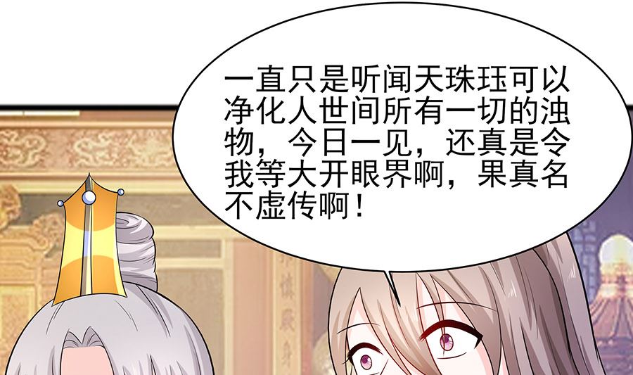 第29话 憋住不说话85