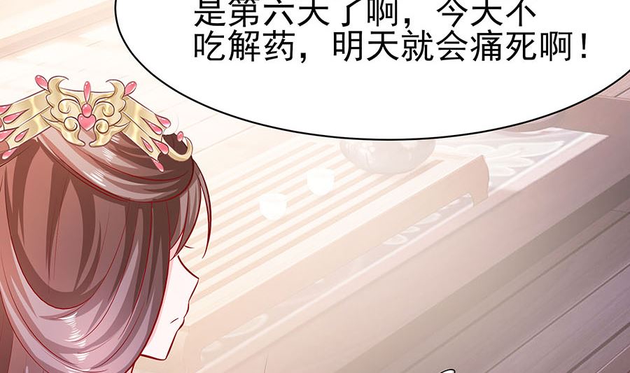 第15话 嬷嬷知道的秘密65