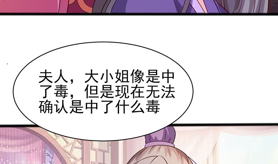 第15话 嬷嬷知道的秘密31