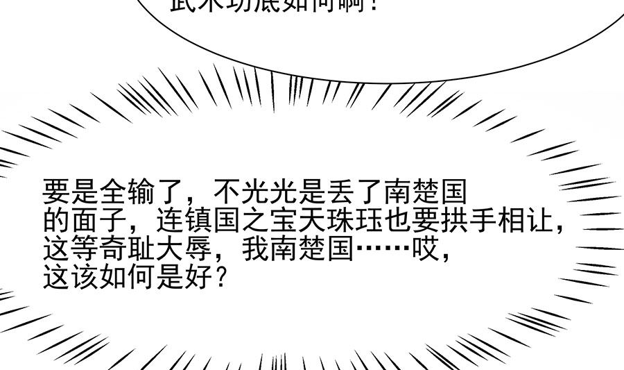 第34话 渣男的转变19