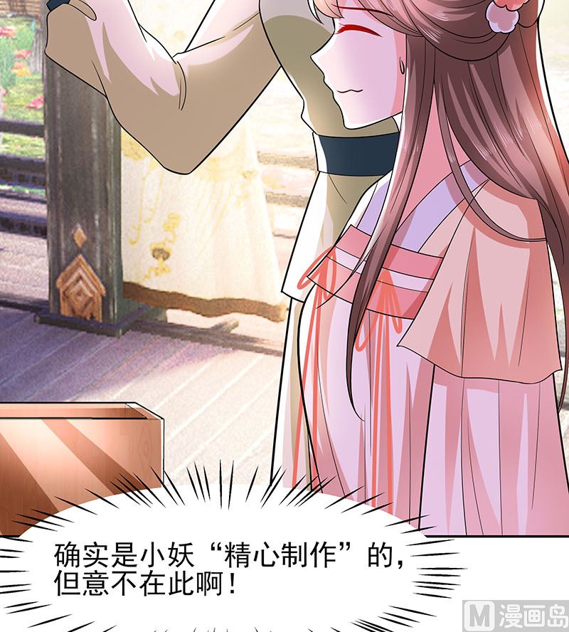 第39话 快吃糕点78