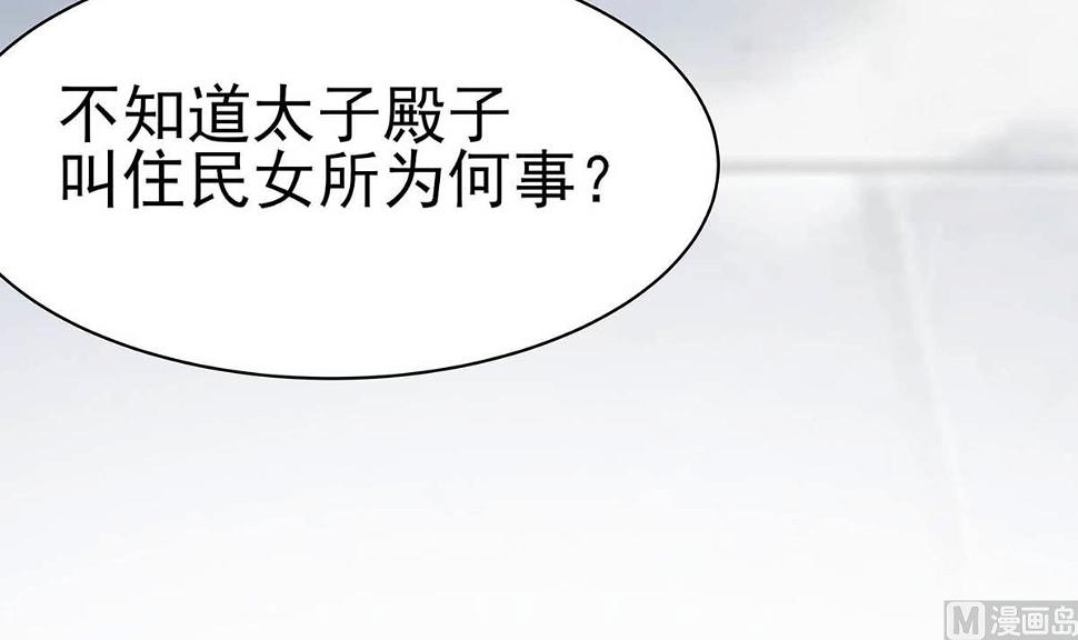 第11话 沈清宜的傲骨12