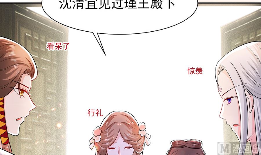 第38话 佳人引蝶3