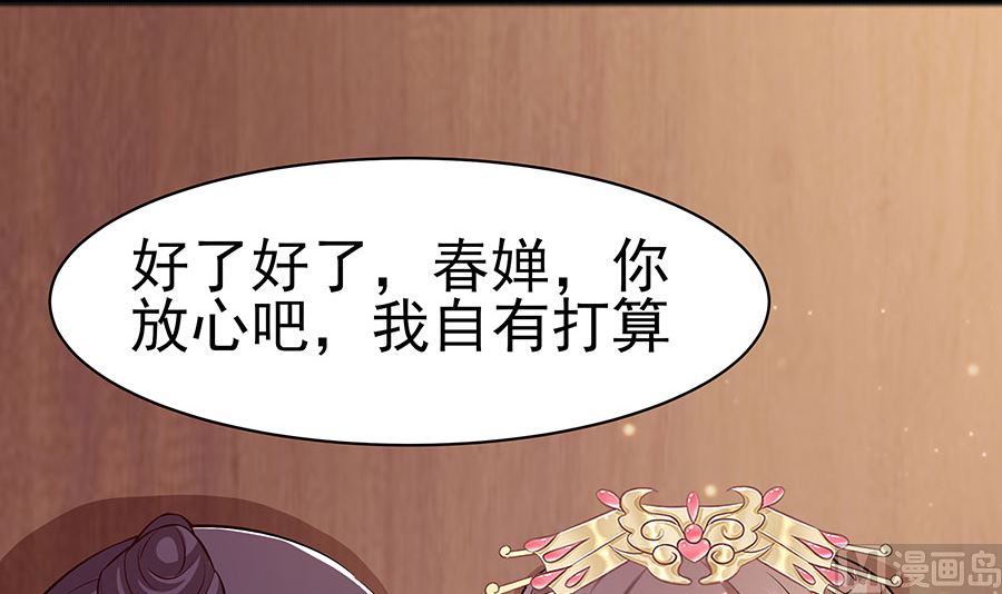 第25话 又要见未婚夫78