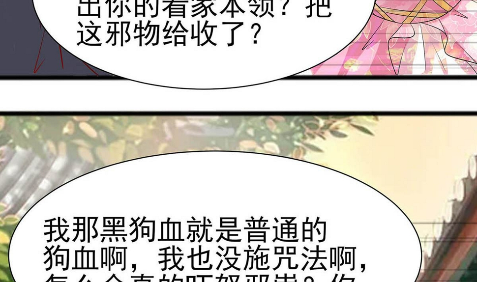 第14话 化险为夷62
