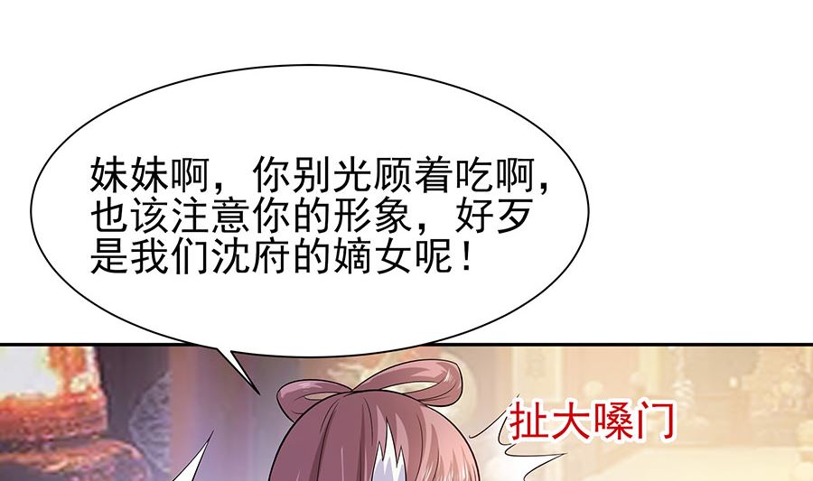 第33话 直接无视38