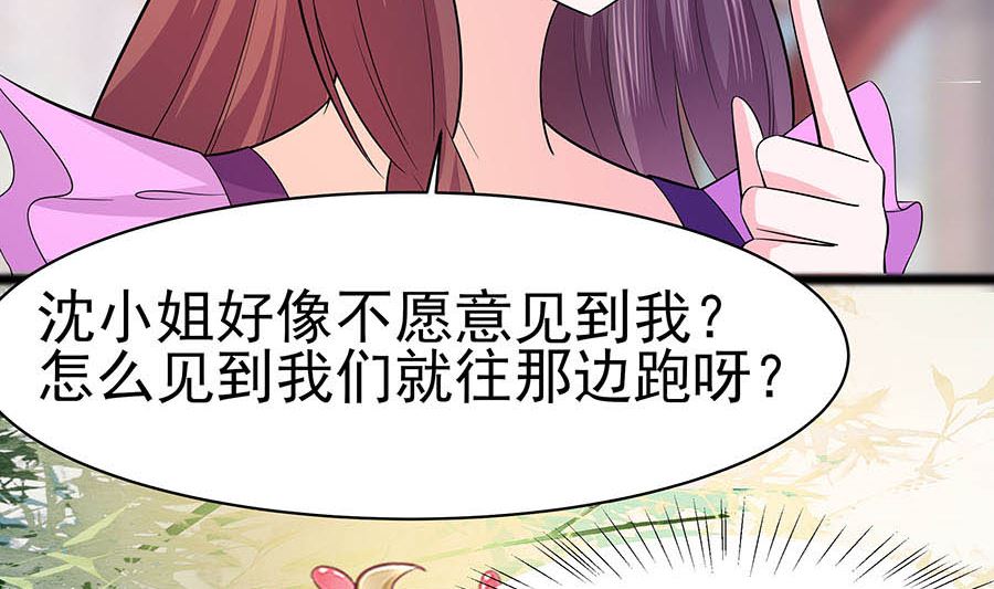 第26话 冤家路窄，不想见89