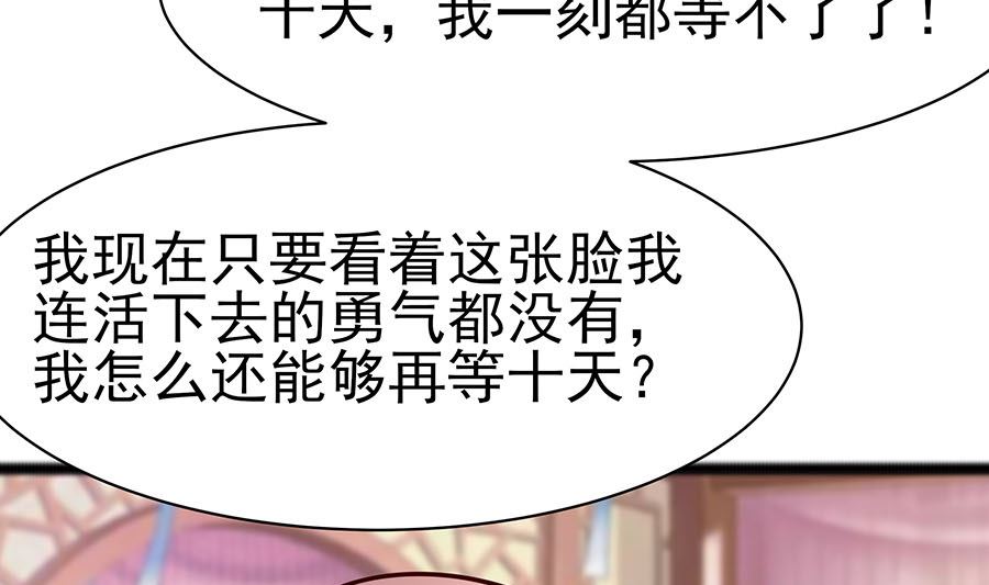第22话 承担作恶的后果70