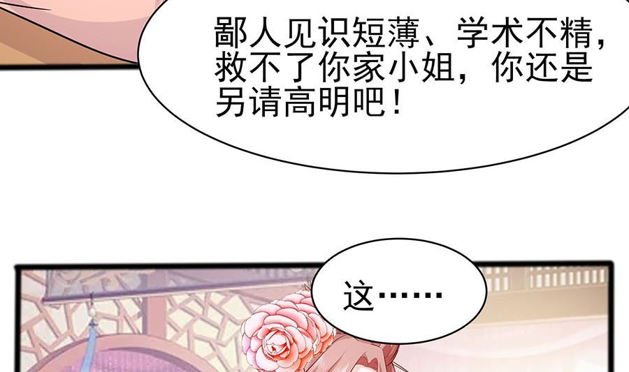 第15话 嬷嬷知道的秘密35