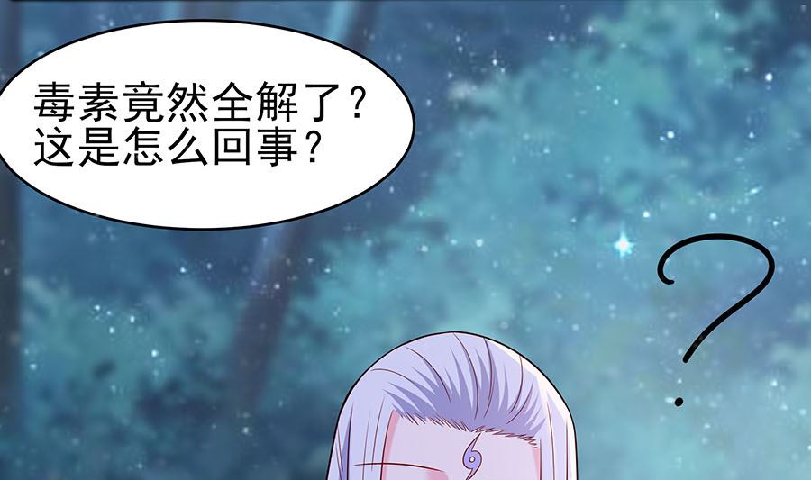 第20话 你不要觉得你帅73